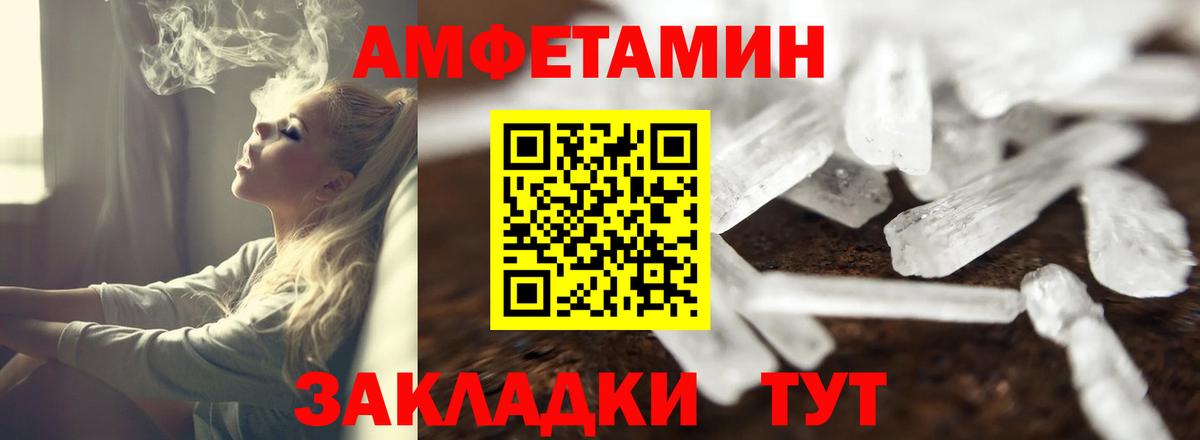 Амфетамин Premium Протвино