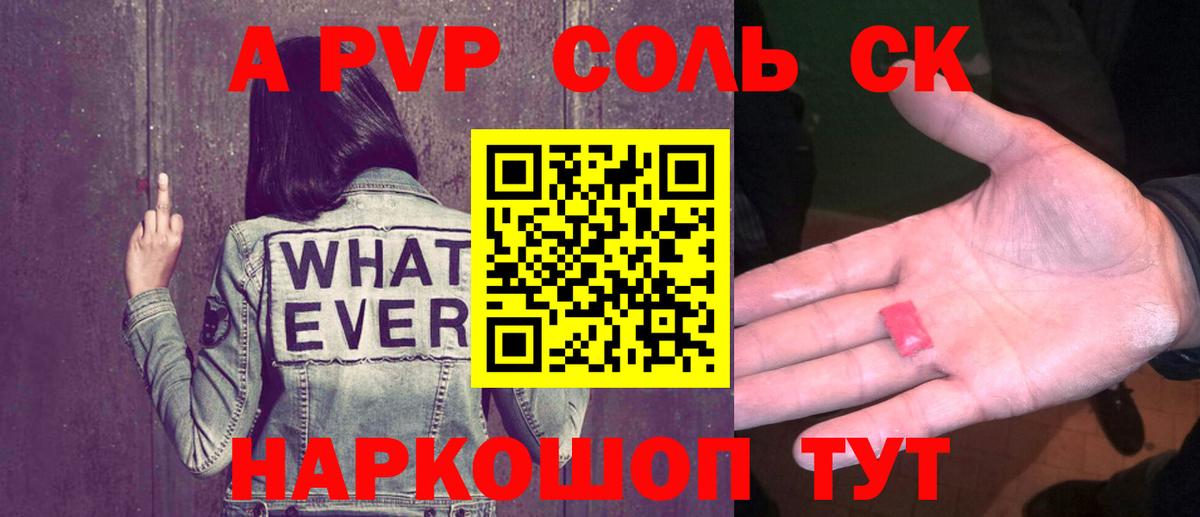 Alfa_PVP СК КРИС Протвино