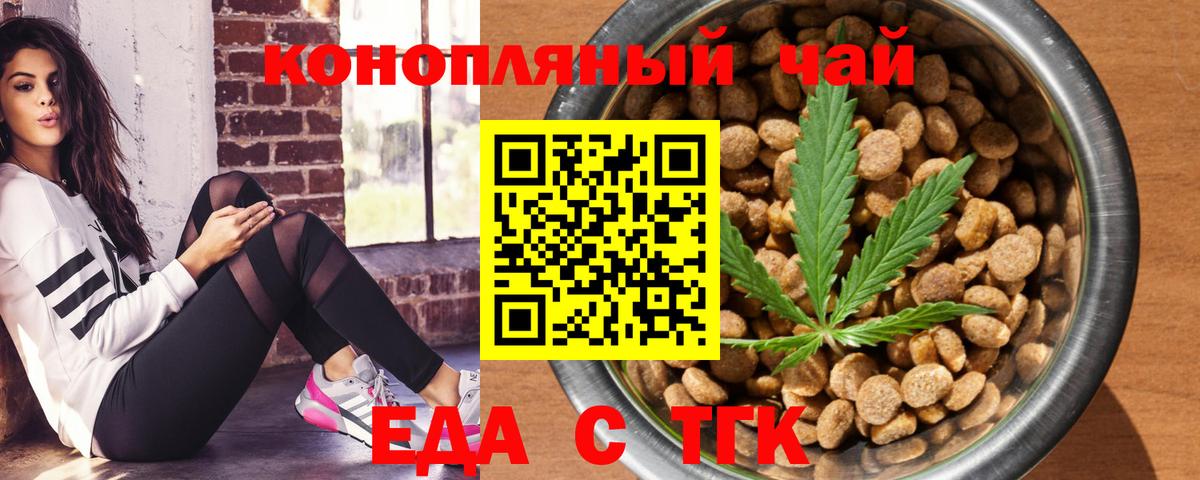 Протвино  Еда ТГК марихуана  Вход с VPN 