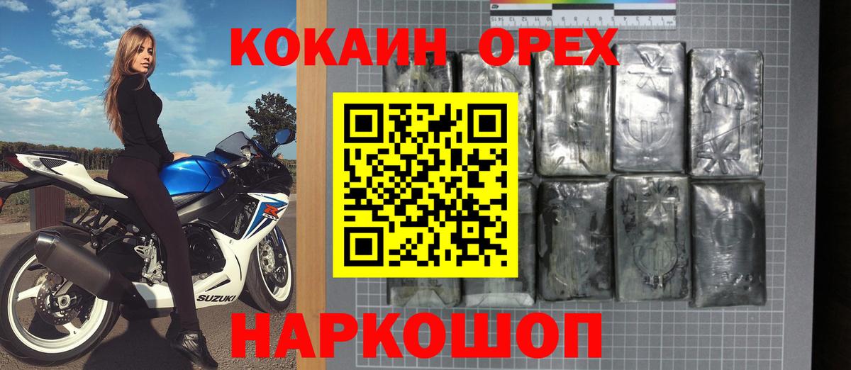 КОКАИН VHQ Протвино
