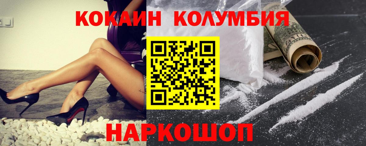 КОКАИН VHQ  Кокаин FishScale  Вход с VPN  Протвино 