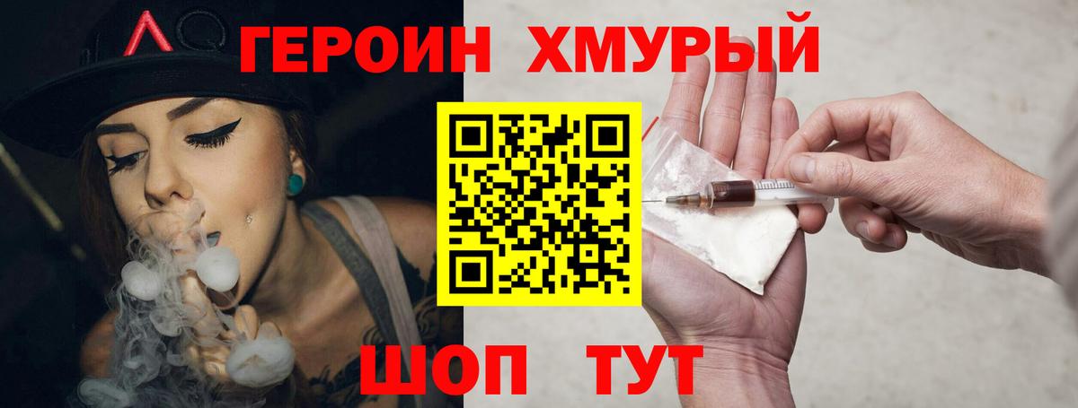 Протвино  ГЕРОИН VHQ  Вход с VPN 