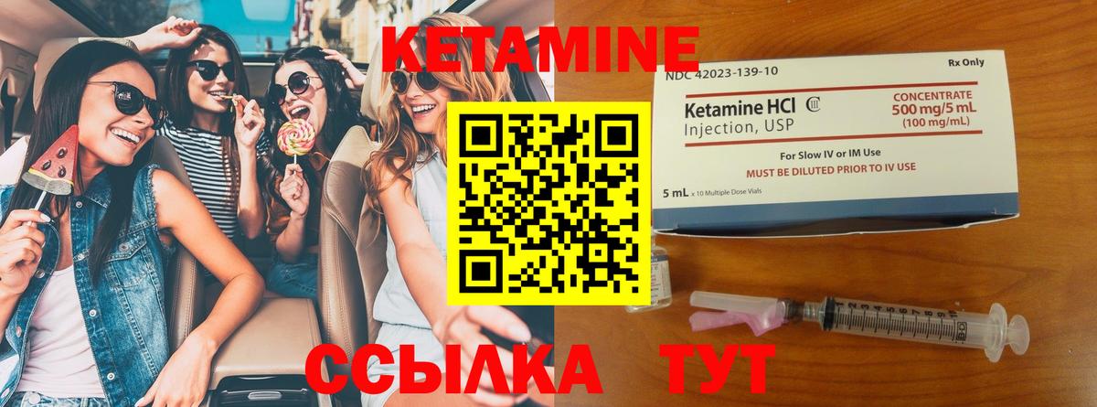 КЕТАМИН VHQ Протвино