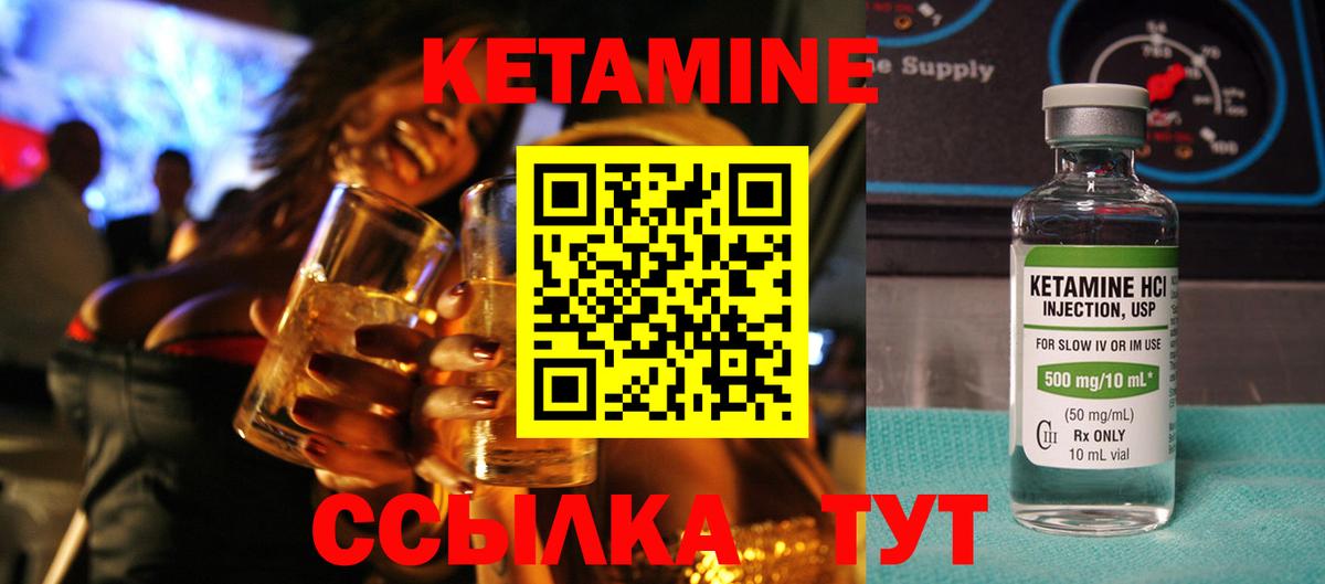 Протвино  Кетамин VHQ  Вход с VPN 