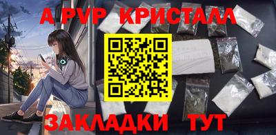 альфа пвп Ставрополь