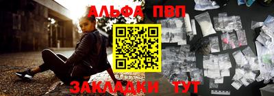 альфа пвп Среднеуральск
