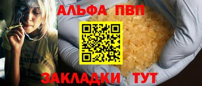 альфа пвп Ставрополь