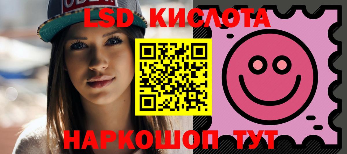 ЛСД экстази кислота  Вход с VPN  LSD-25 экстази кислота  LSD-25 экстази  Протвино 