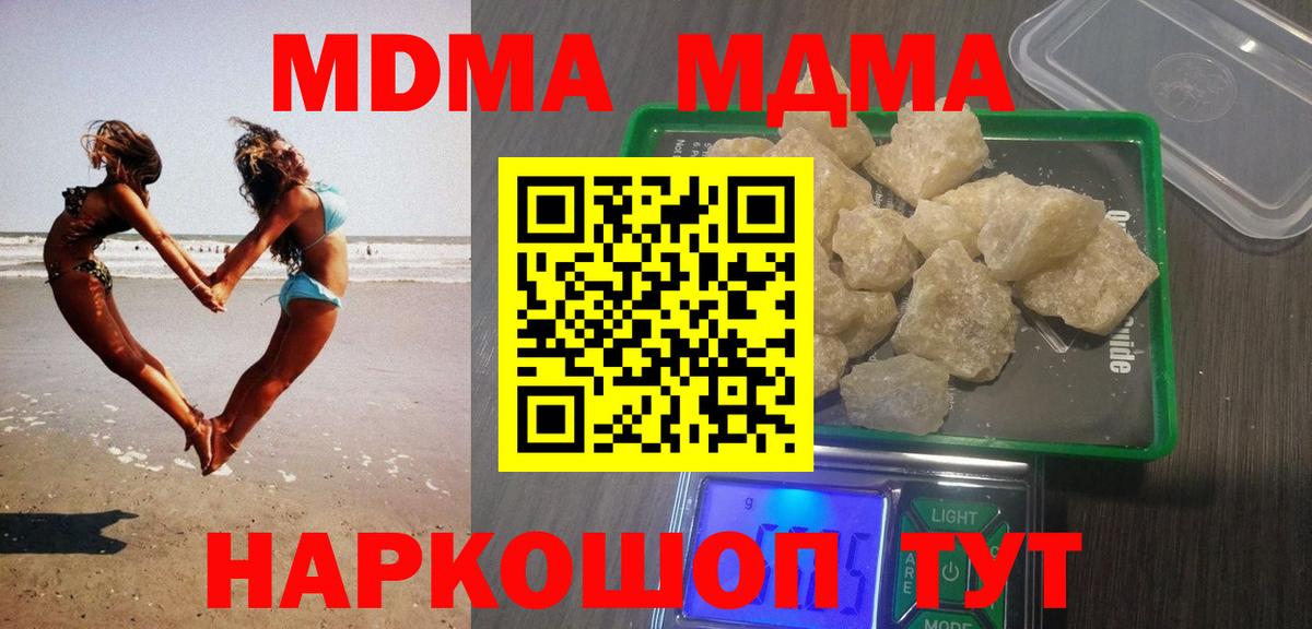 MDMA VHQ Протвино