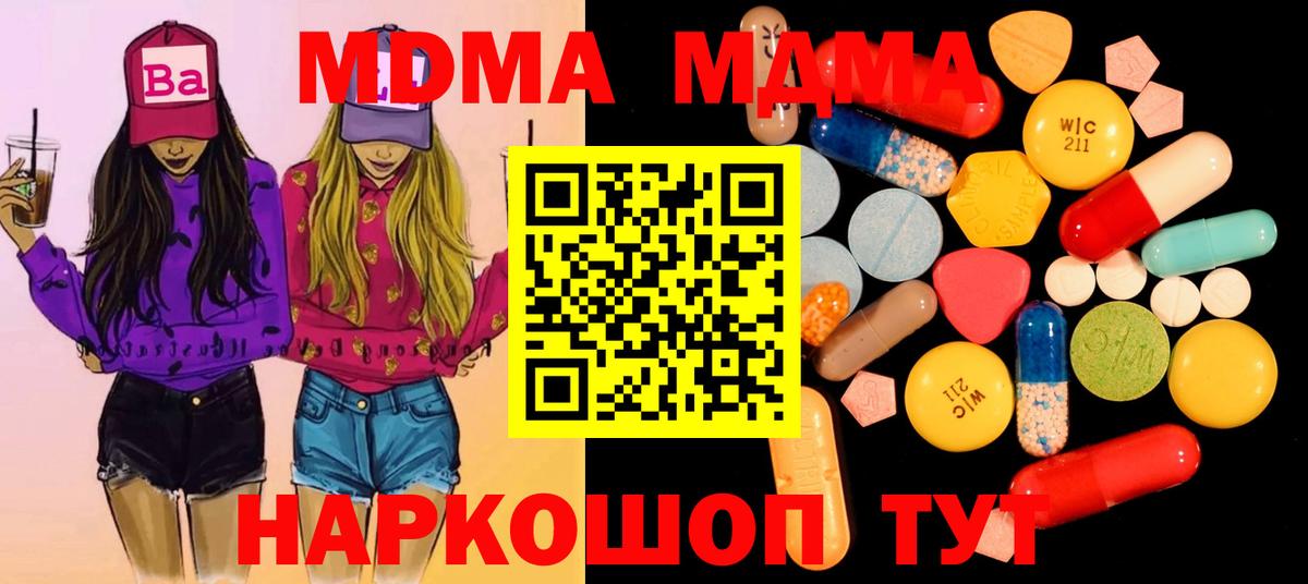 MDMA crystal  MDMA VHQ  MDMA  Протвино  Вход с VPN 