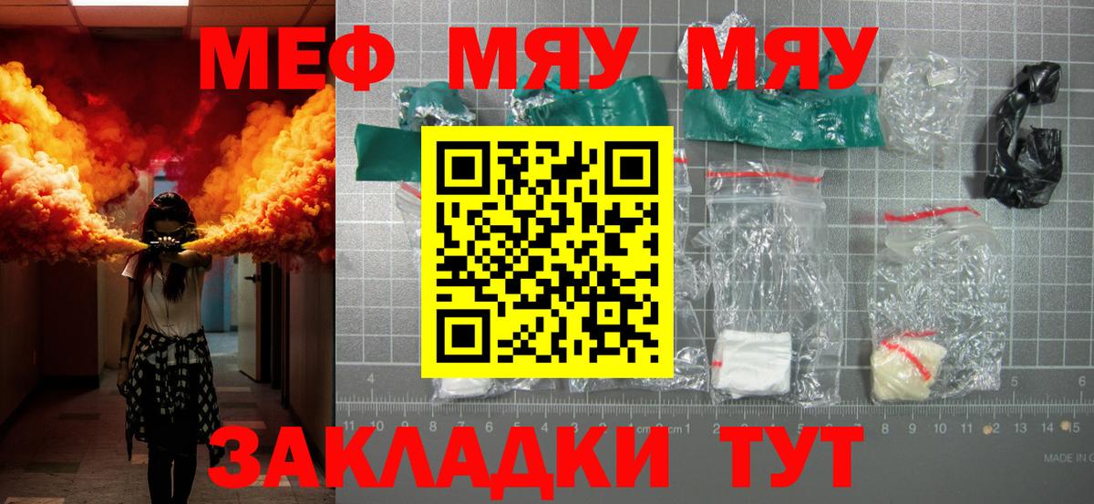 МЕФ кристаллы Протвино