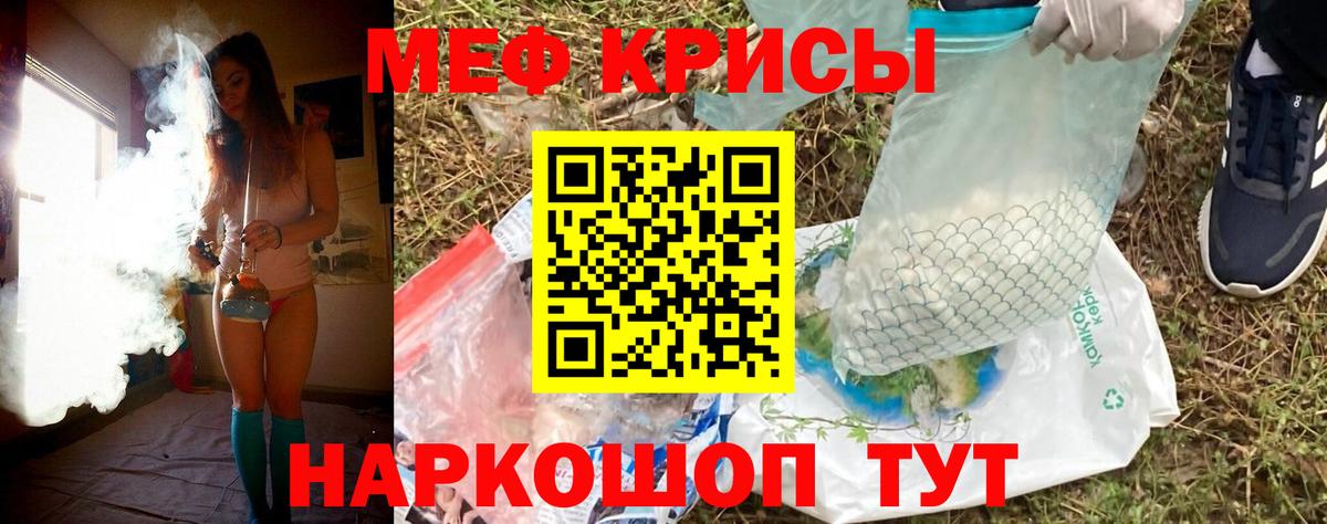 Меф  Вход с VPN  Мефедрон mephedrone  Протвино  Мефедрон VHQ 