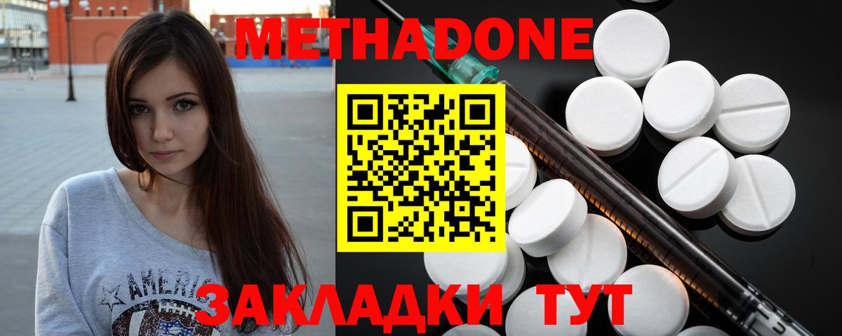 Протвино  МЕТАДОН methadone  Вход с VPN 