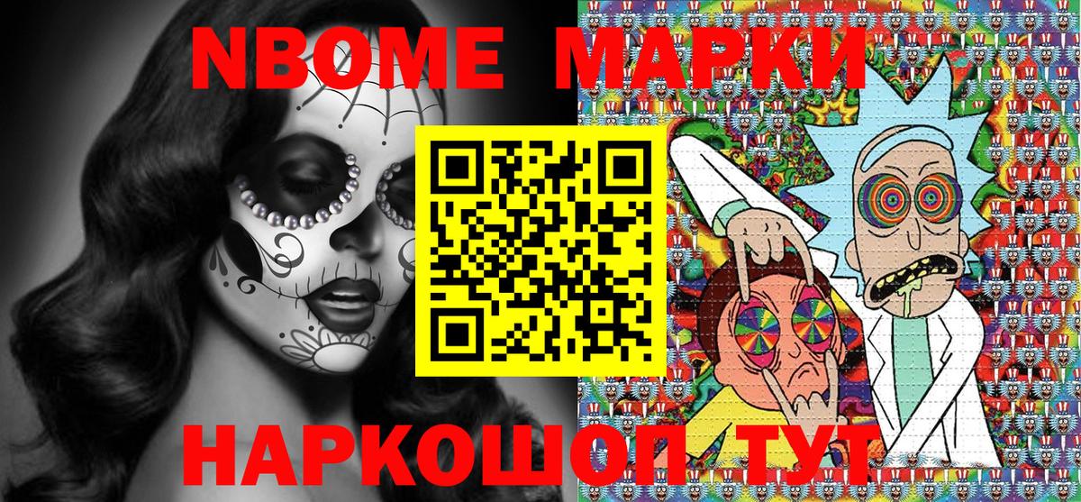 Протвино  Марки 25I-NBOMe 1500мкг  Вход с VPN 