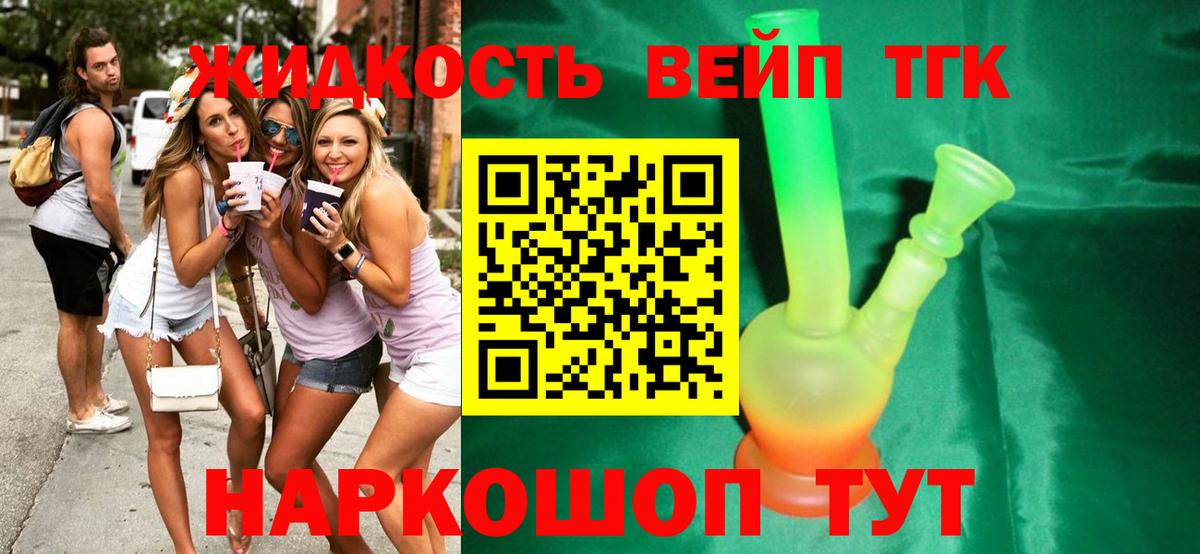 Дистиллят ТГК концентрат Протвино